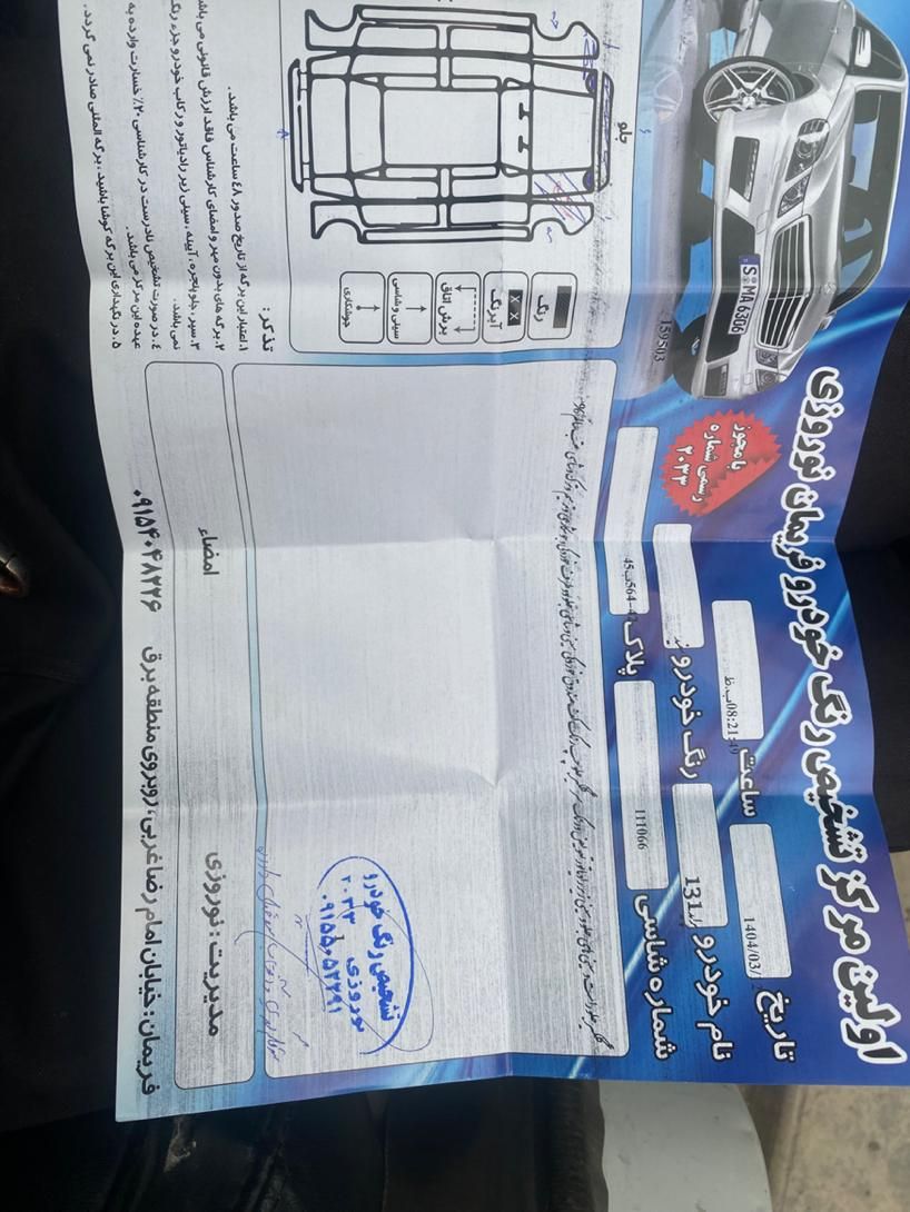 پراید 131 SL - 1391