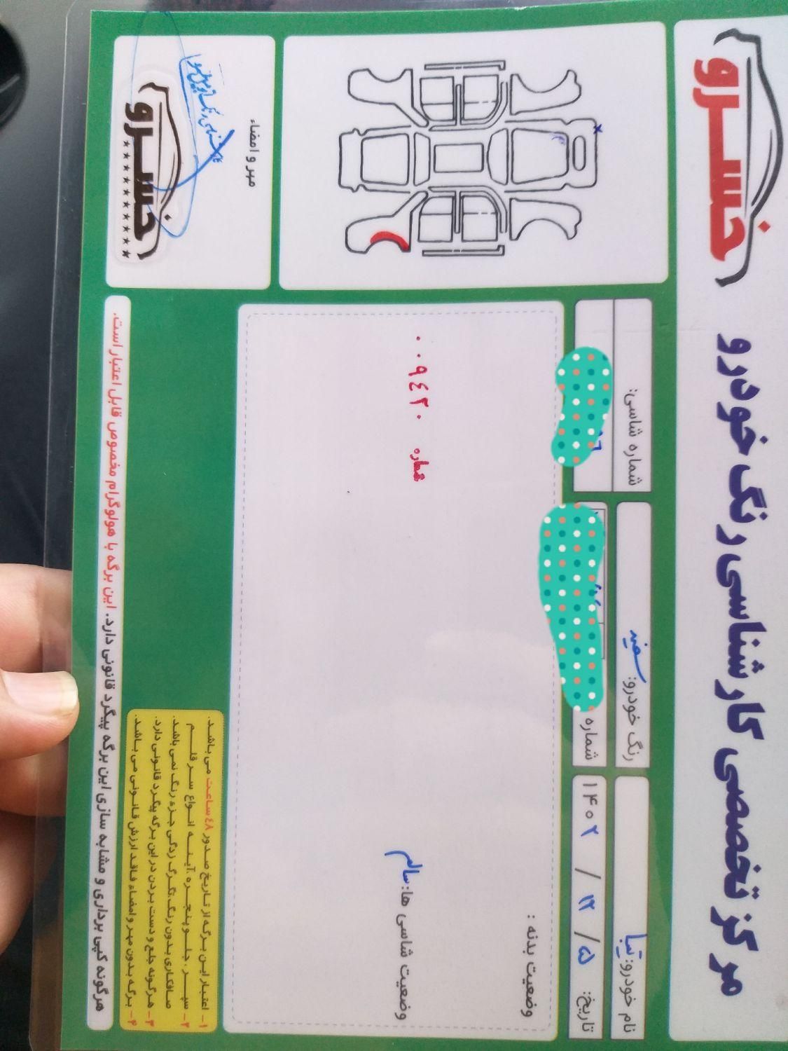 تیبا صندوق دار SX - 1400