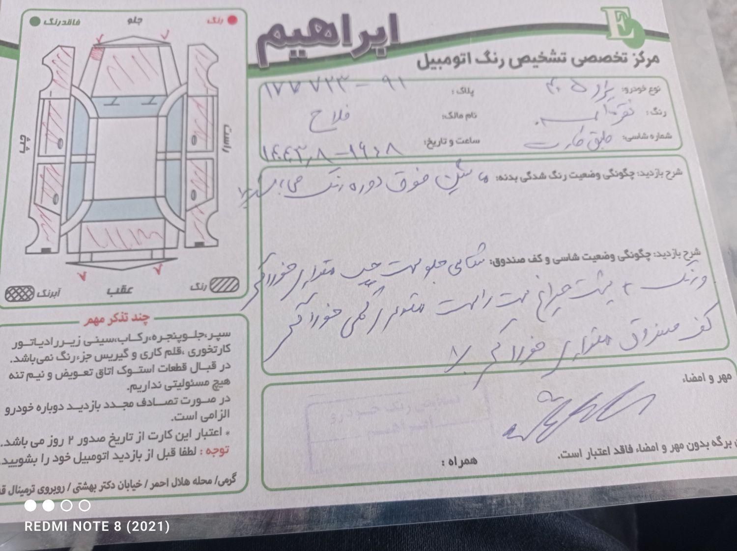 پژو 405 GLX - دوگانه سوز - 1388