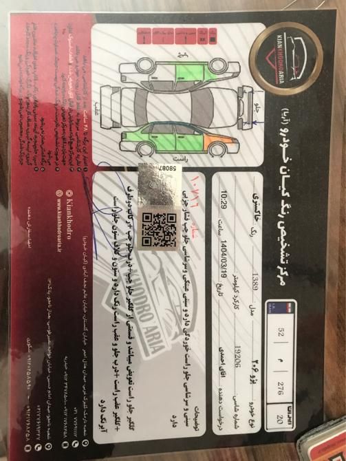 پژو 206 تیپ 2 - 1389