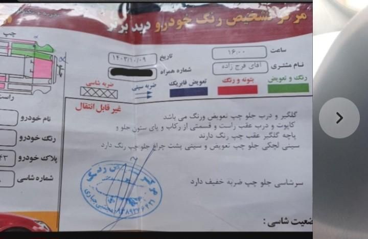 سمند سورن ELX توربو کلاس ۱ - 1395