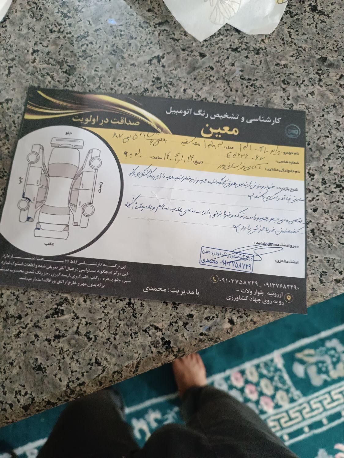 پراید 131 TL - 1393