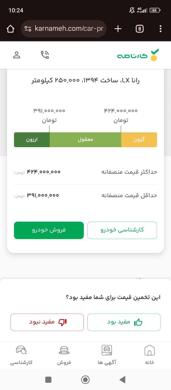 رانا LX TU5 - 1394