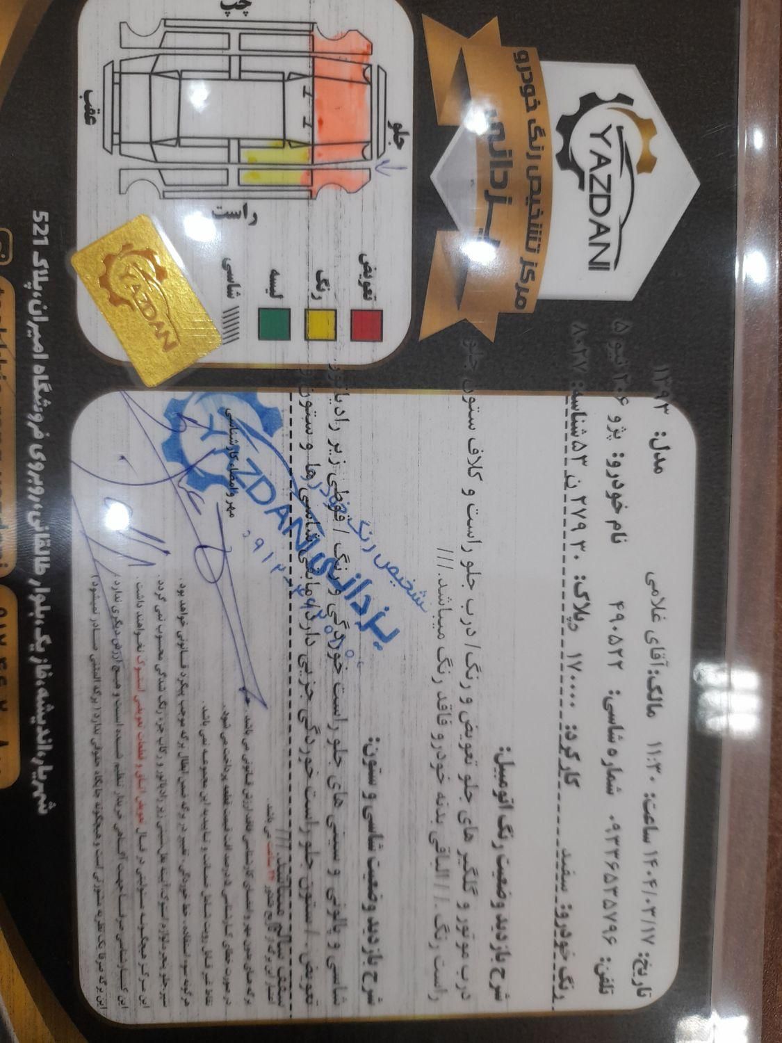 پژو 206 تیپ 5 - 1393