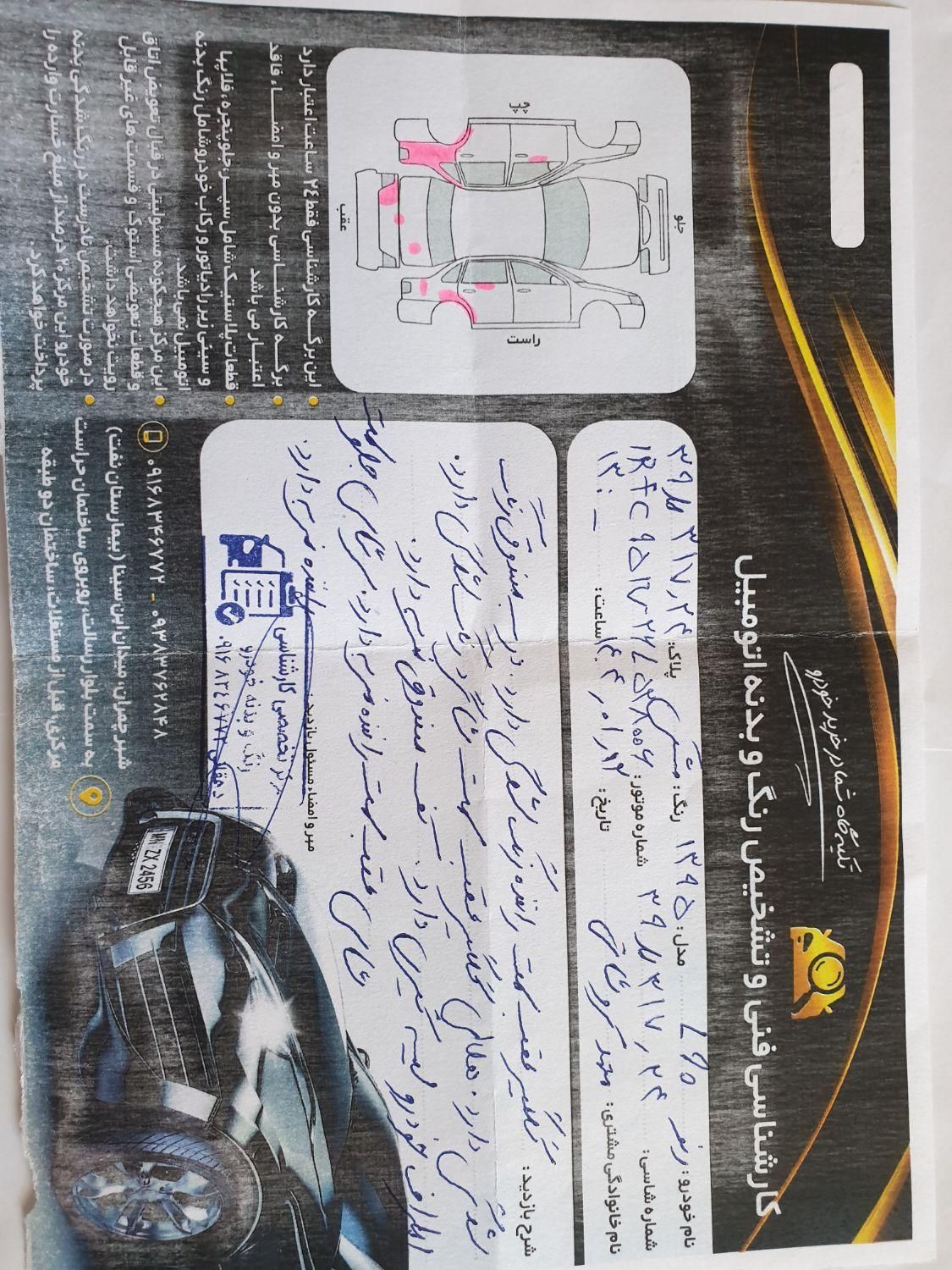 رنو تندر 90 اتوماتیک - 1395