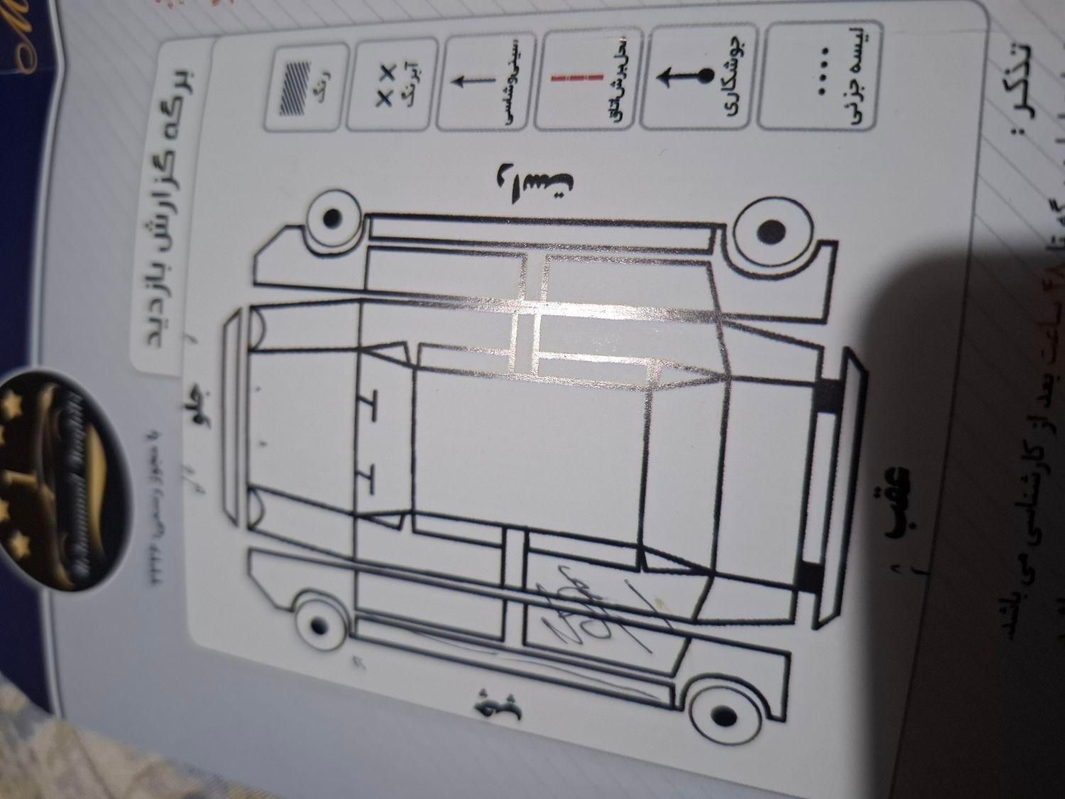 تیبا 2 SX - 1395