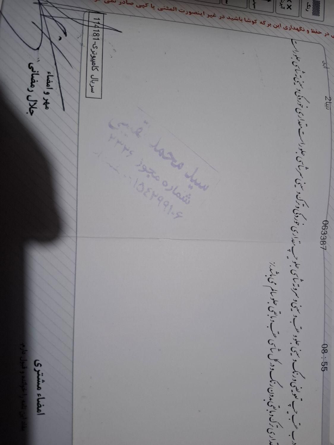 تیبا 2 SX - 1395
