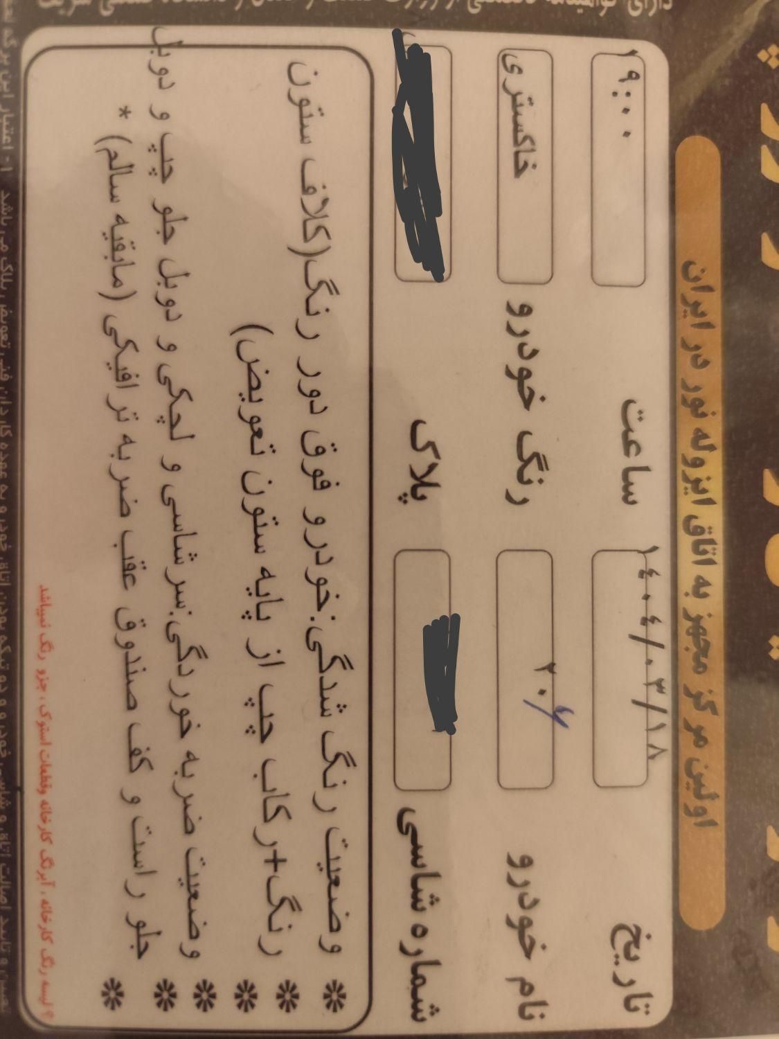 پژو 206 تیپ 2 - 1388