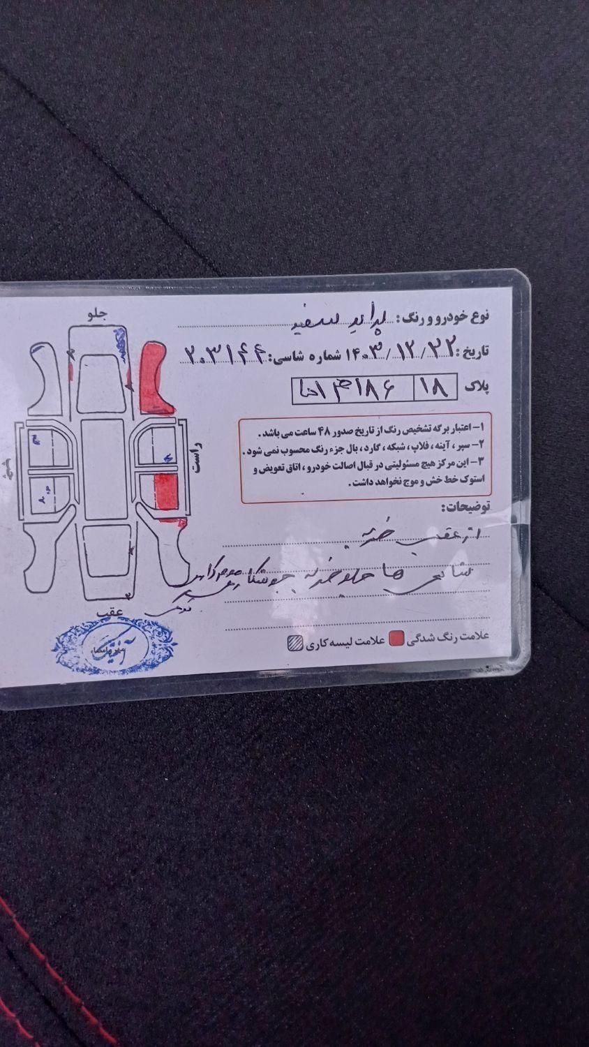 پراید 131 SE دوگانه سوز - 1399