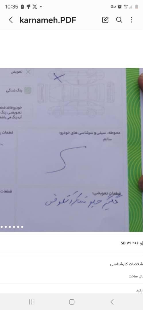 پژو 206 تیپ 6 - 1387