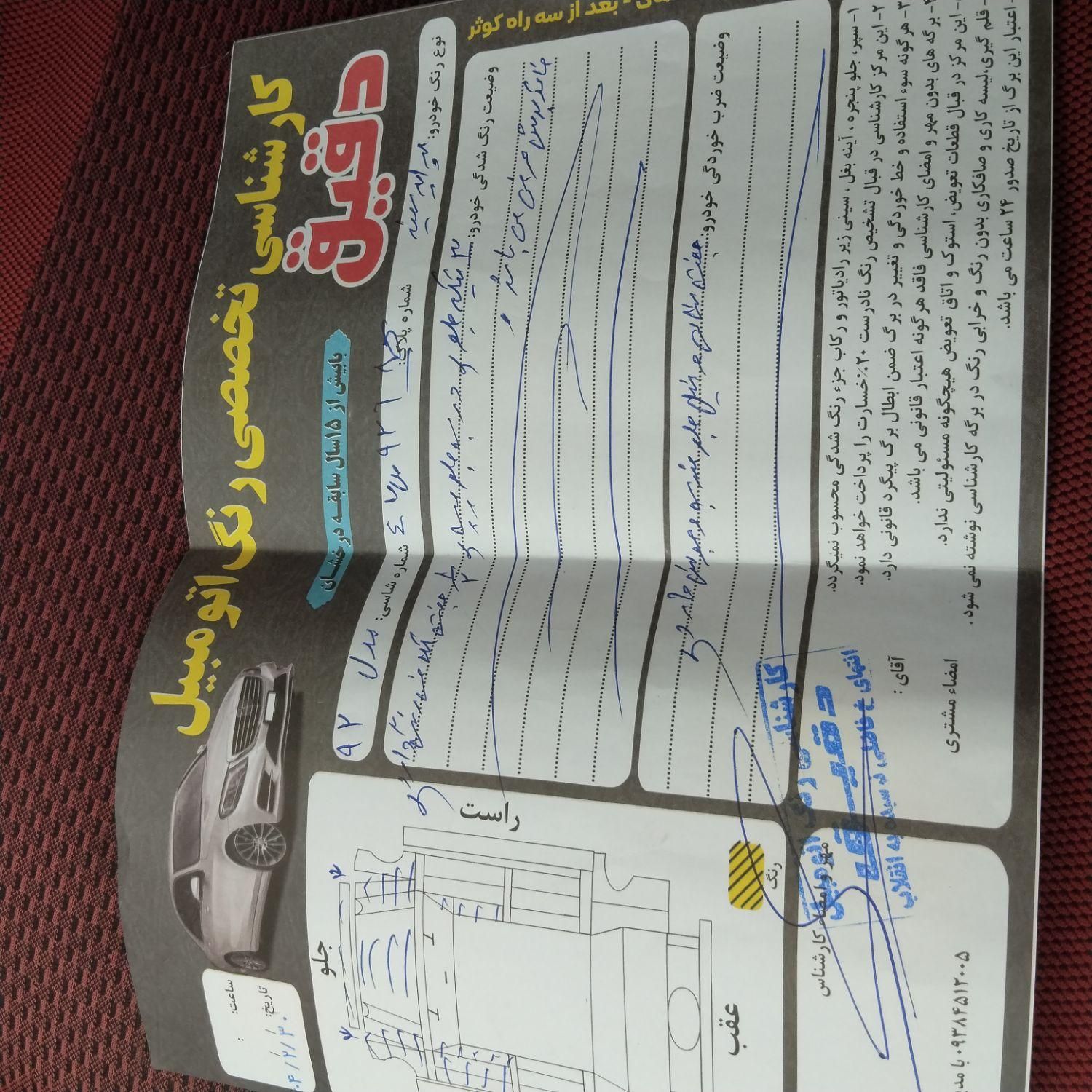 پراید 131 EX - 1392