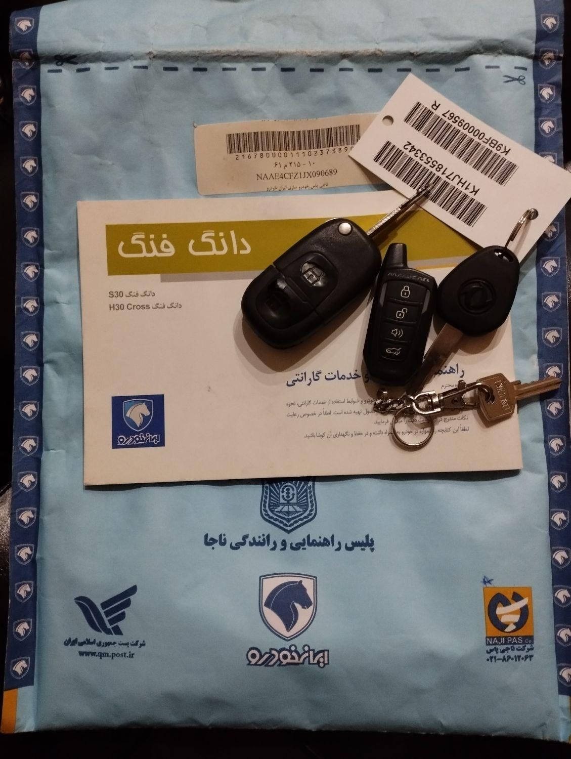 دانگ فنگ H30 کراس اتوماتیک - 1397