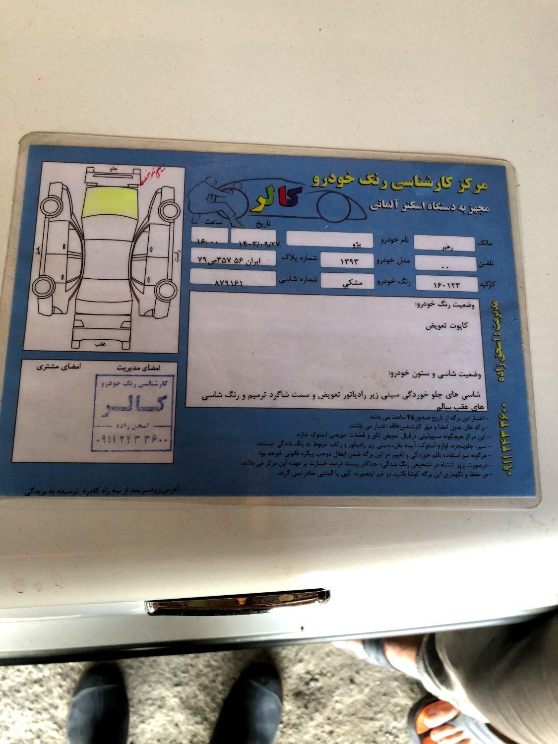 پژو 405 SLX بنزینی TU5 - 1393