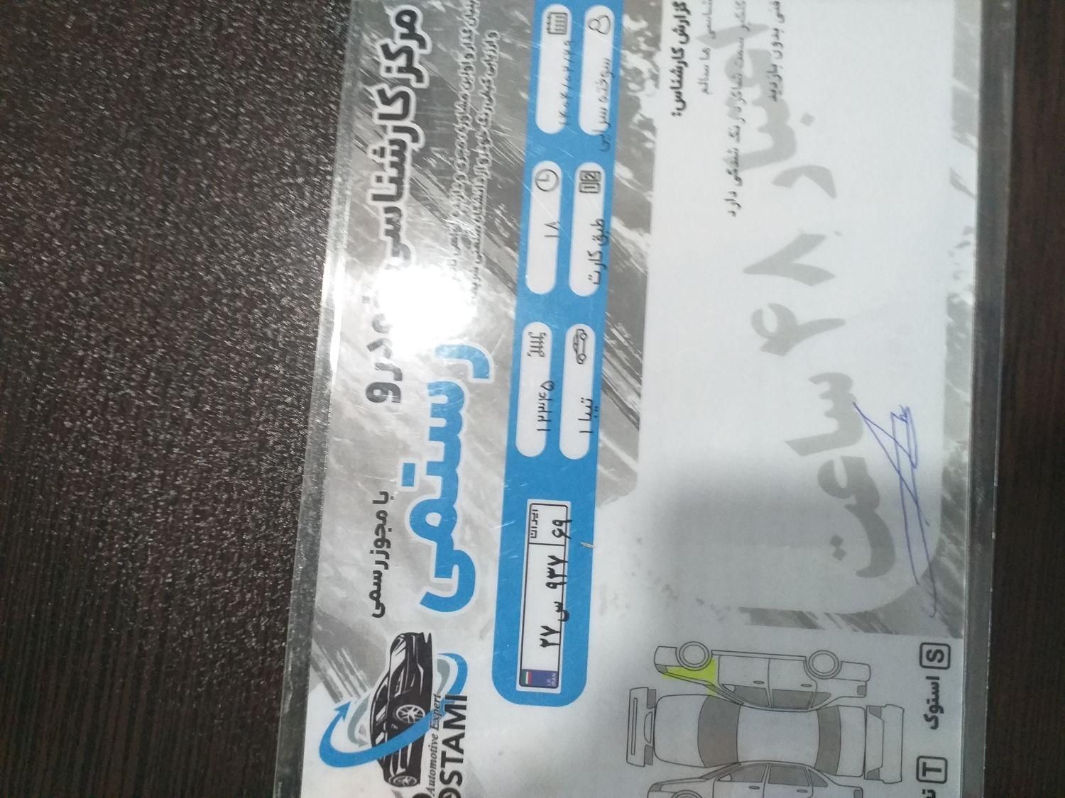 تیبا صندوق دار SX - 1400