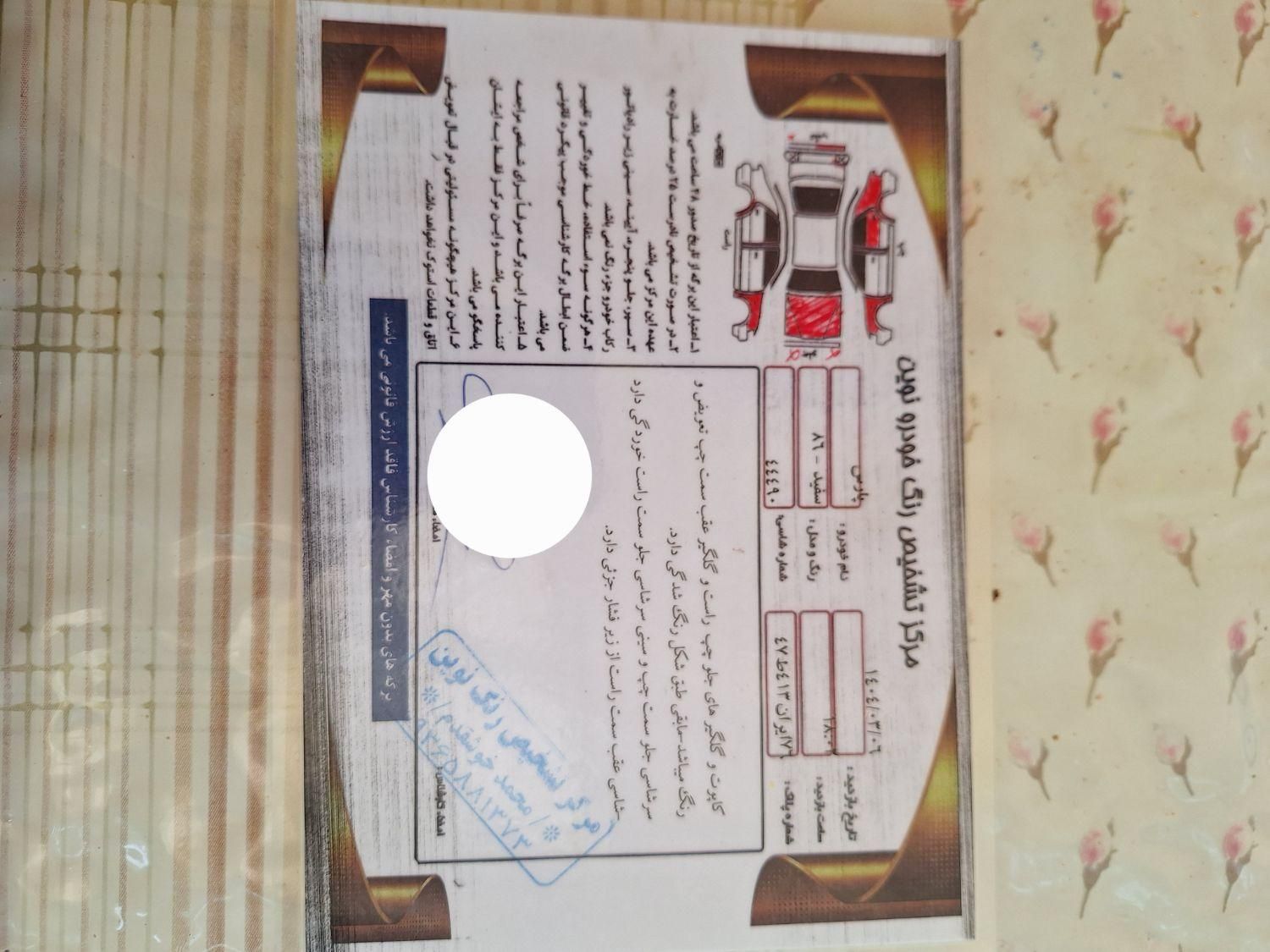 پژو پارس XU7ساده - 1386