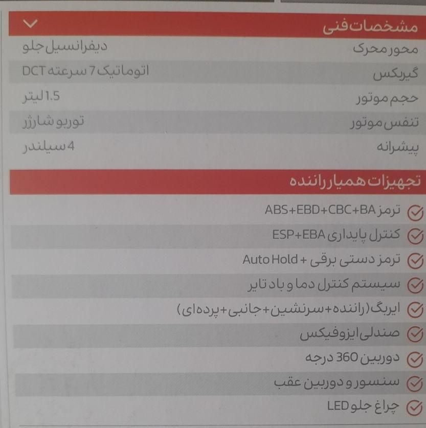 ام جی GT اتوماتیک - 2024