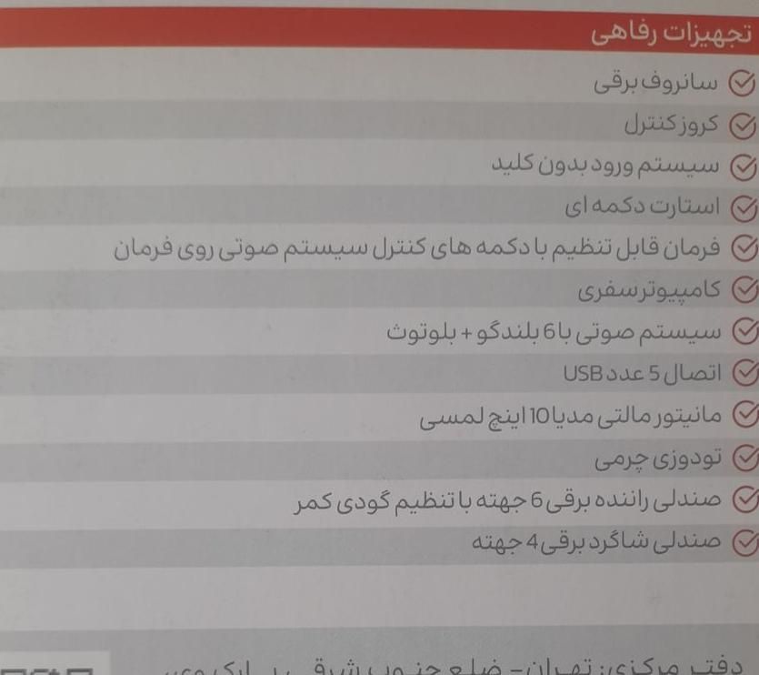 ام جی GT اتوماتیک - 2024