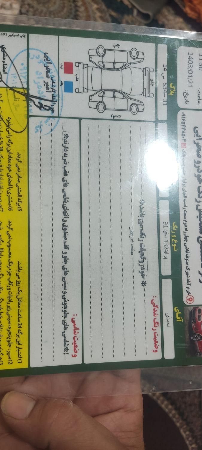 پراید 132 SX - 1391