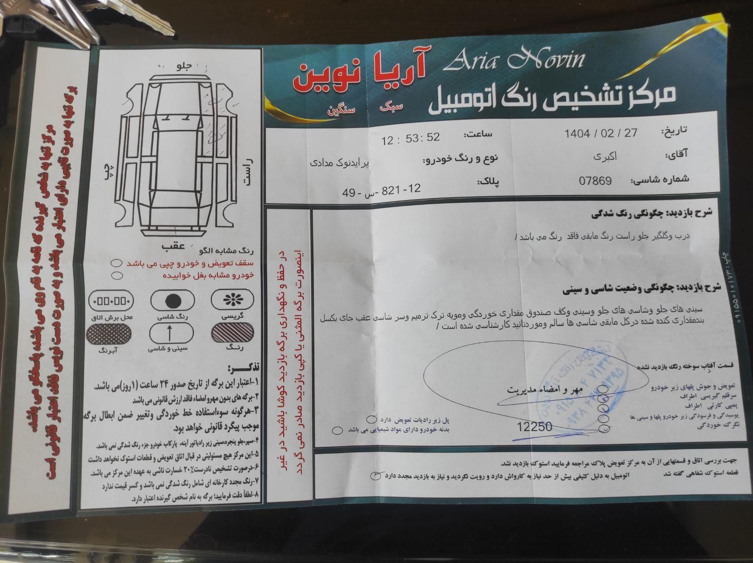 پراید صبا بنزینی - 1389