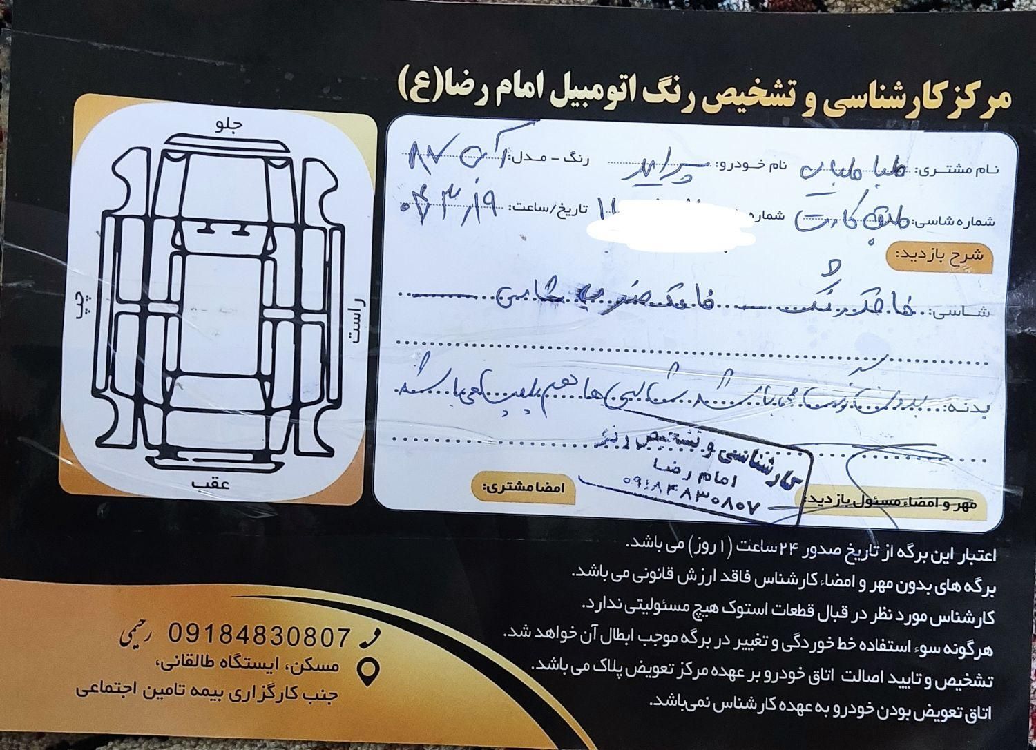 پراید صبا بنزینی - 1387