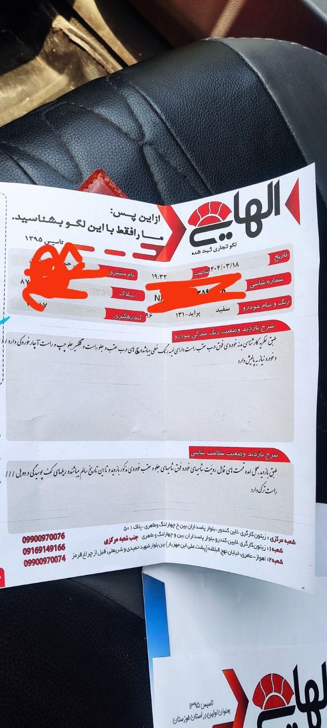 پراید 131 SE - 1396