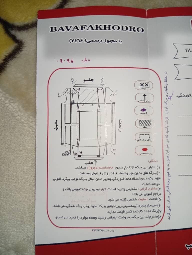 پراید 111 SE - 1395