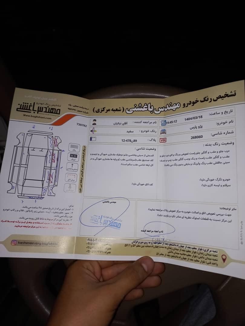 پژو پارس XU7ساده - 1389
