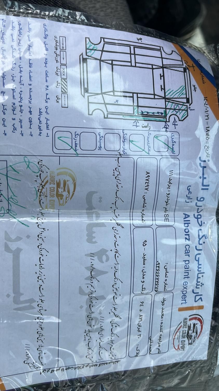 پراید 111 SE - 1395