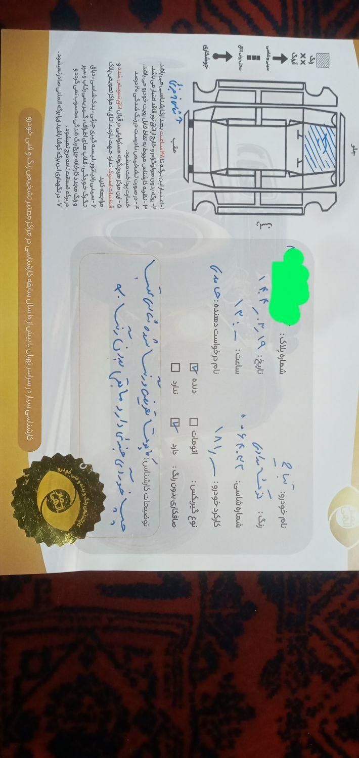 تیبا 2 EX رینگ آلومینیومی - 1395
