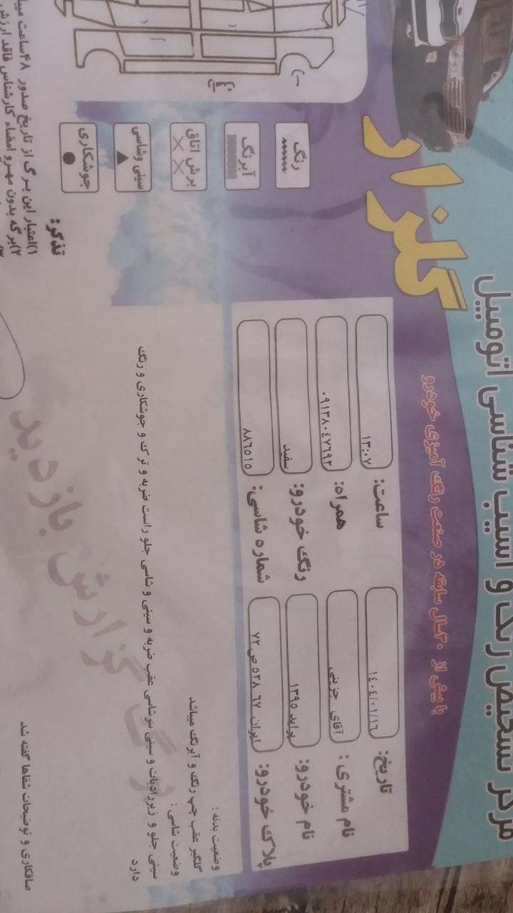پراید 111 SE - 1395