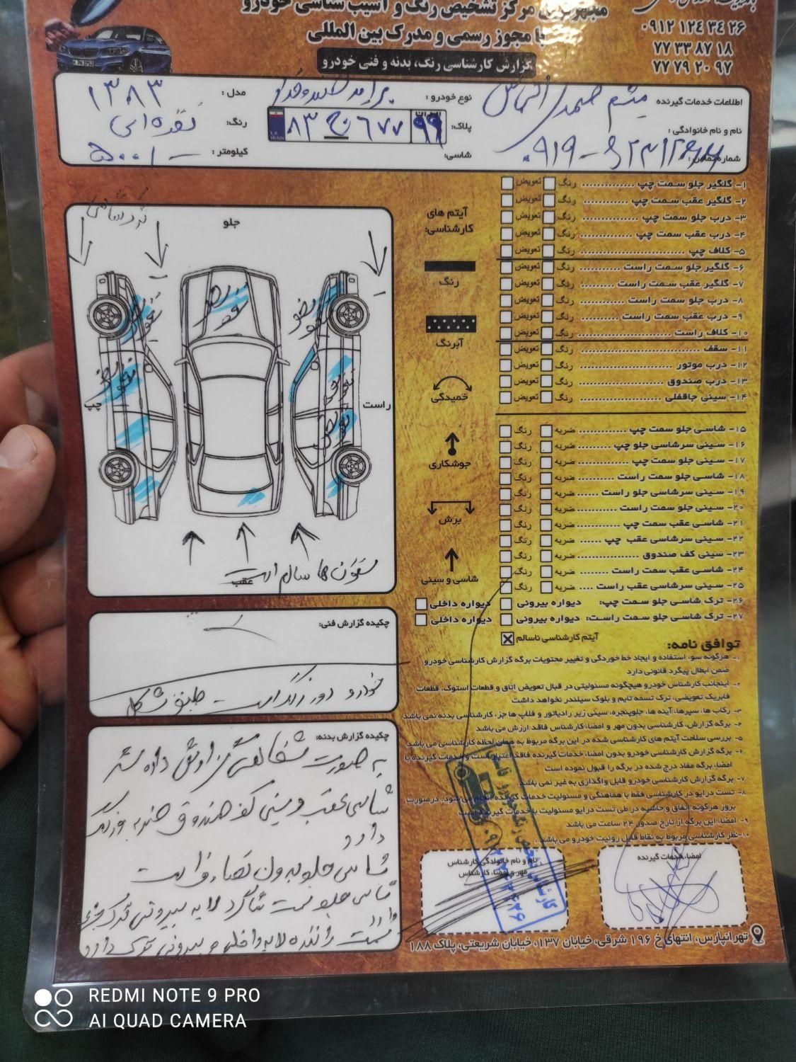 پراید صبا بنزینی - 1383