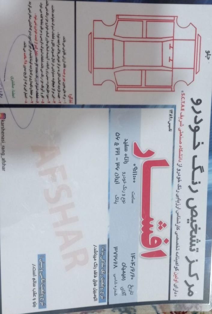 خودرو رانا، پلاس آگهی ann_18627360