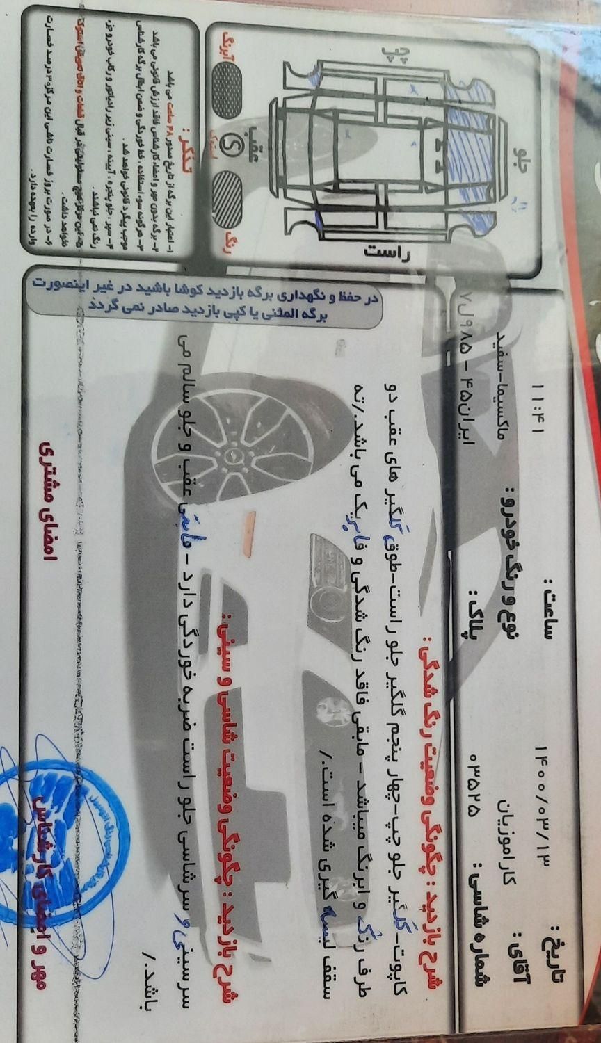 نیسان ماکسیما اتوماتیک - 2003