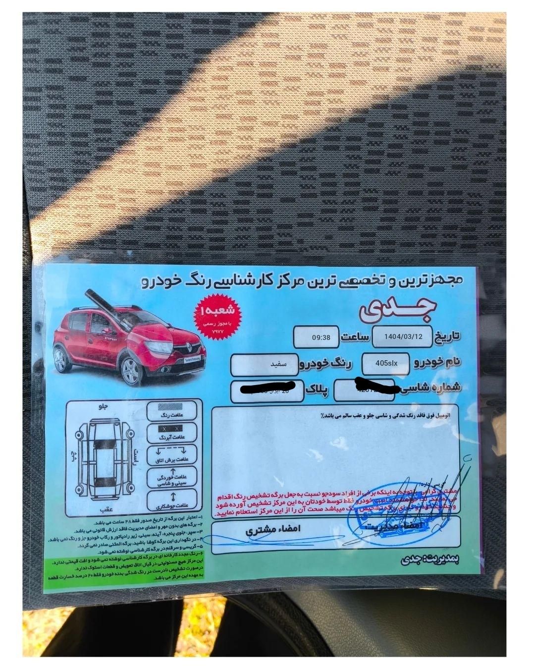 پژو 405 SLX بنزینی TU5 - 1392