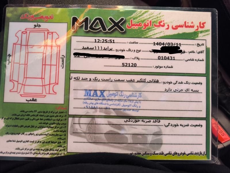 پراید 111 SE - 1397