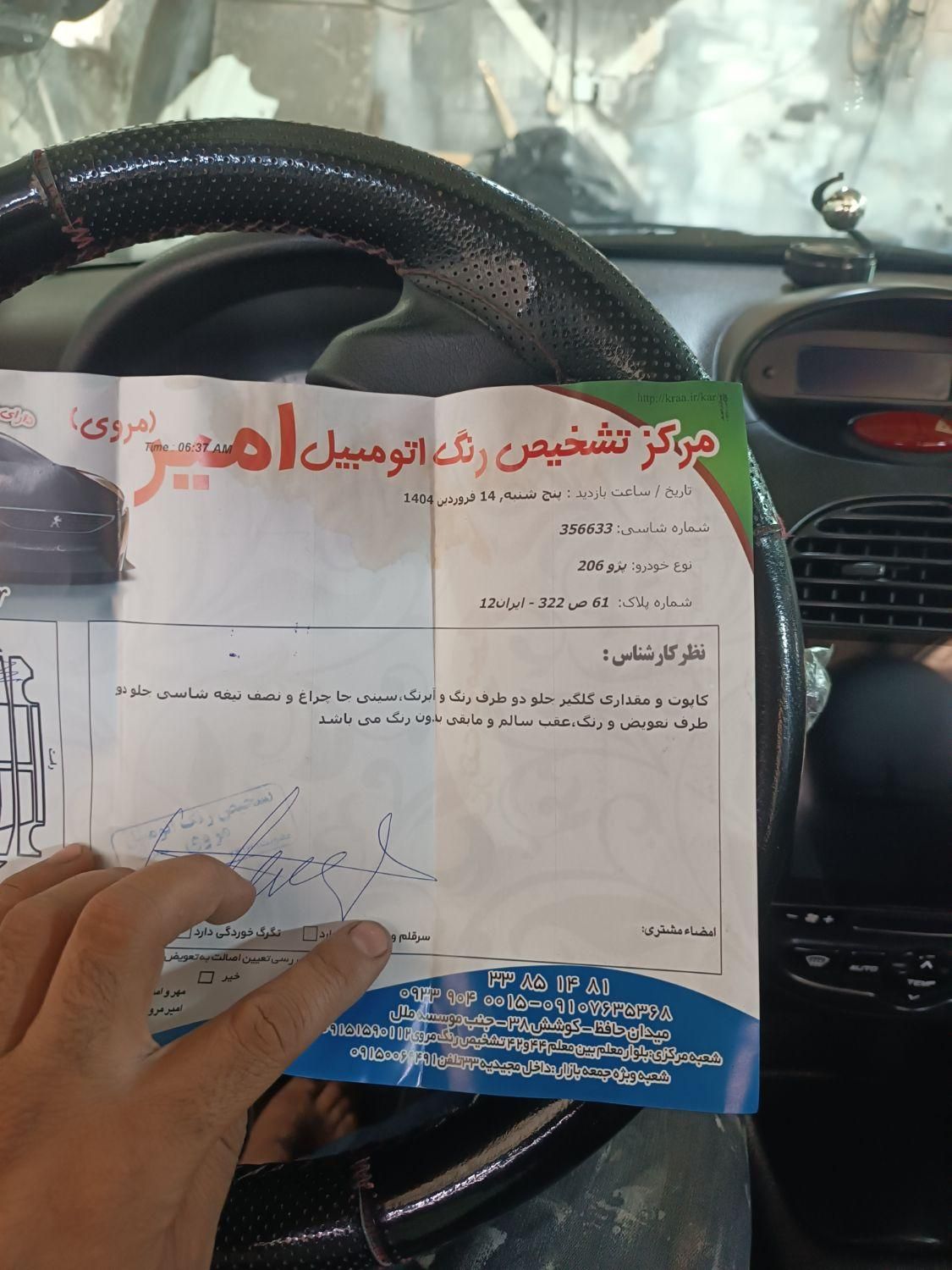 پژو 206 تیپ 5 - 1398
