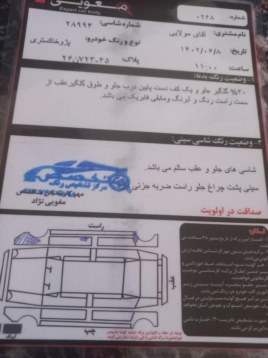 پژو 405 GLX - دوگانه سوز - 1397