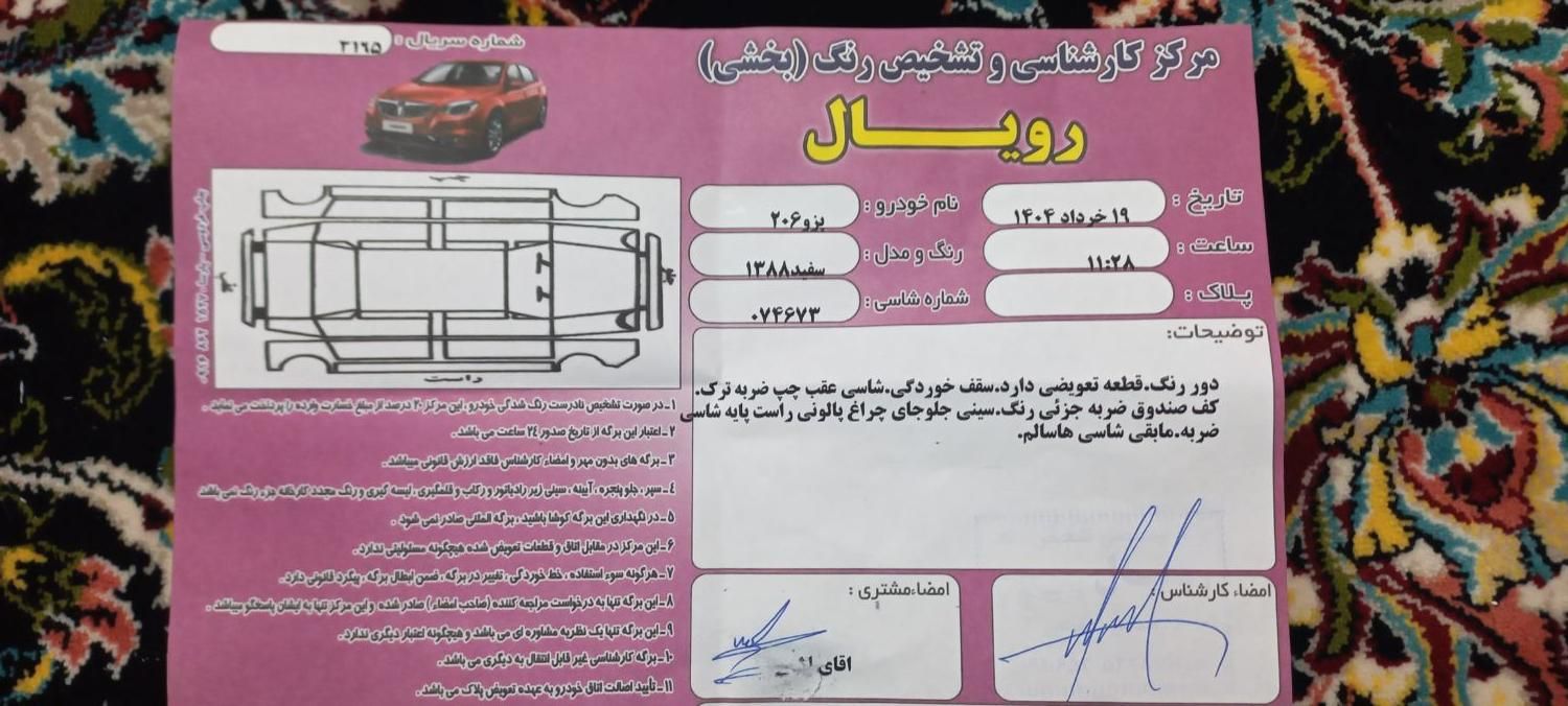 پژو 206 تیپ 3 - 1388