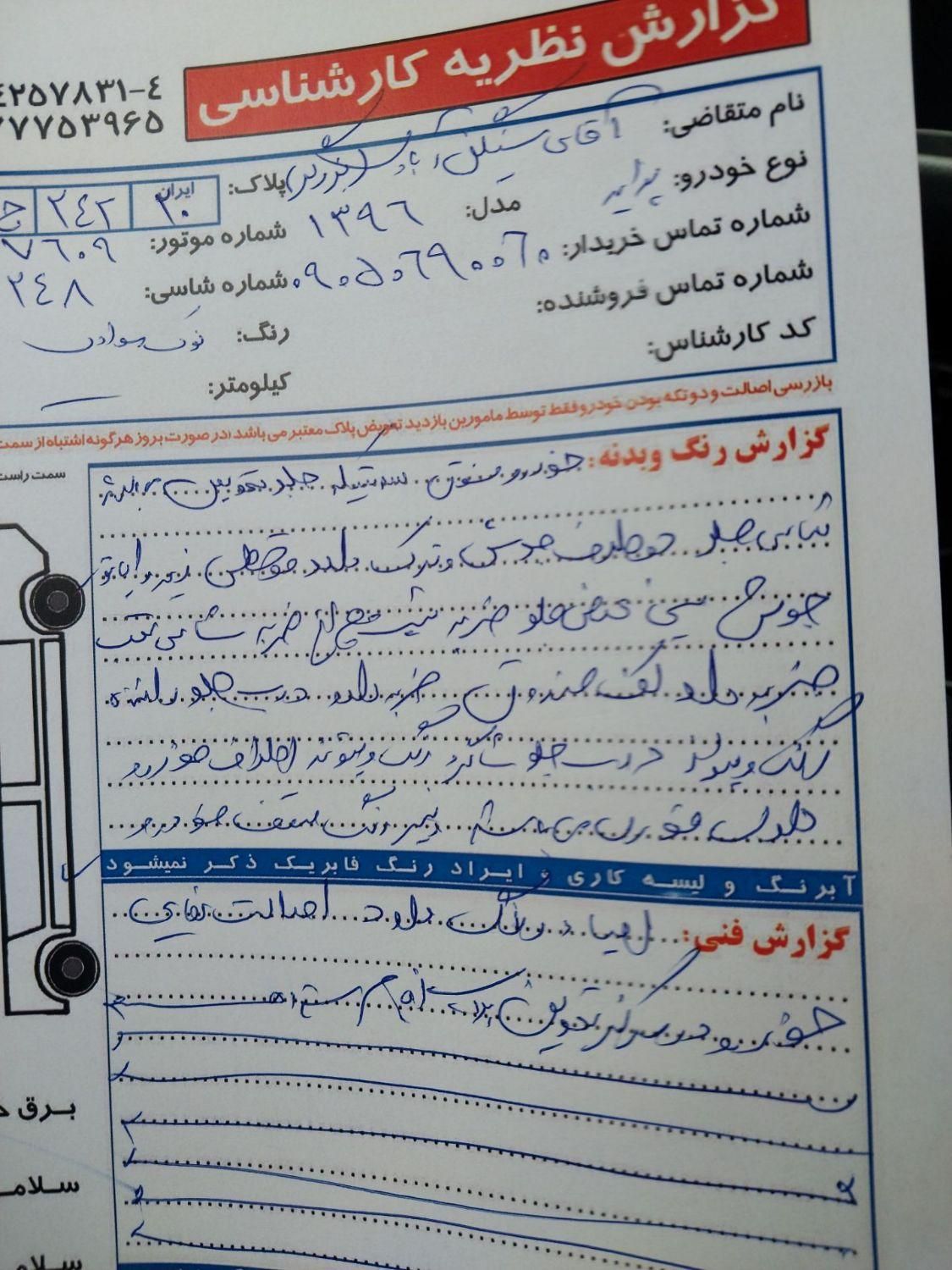 پراید 131 SE - 1395