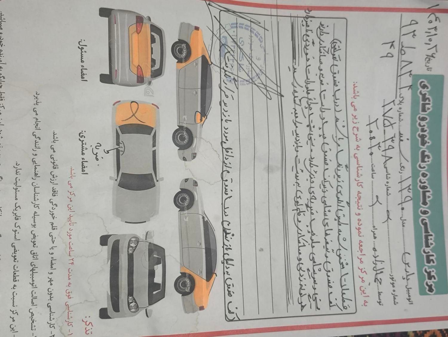 پژو پارس XU7ساده - 1390