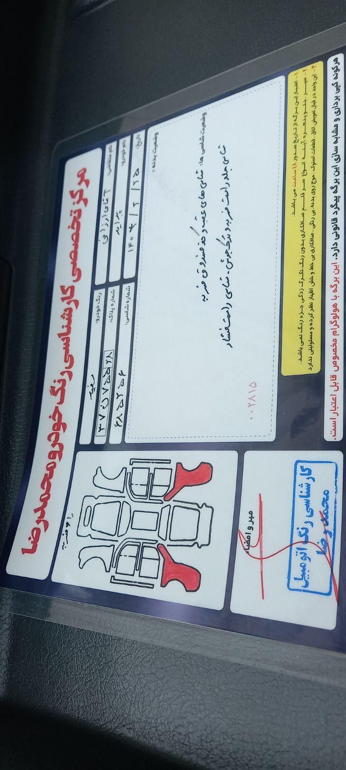 پراید صبا بنزینی - 1384