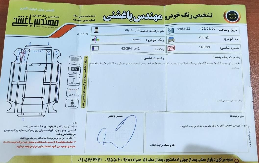 پژو 206 تیپ 2 - 1389
