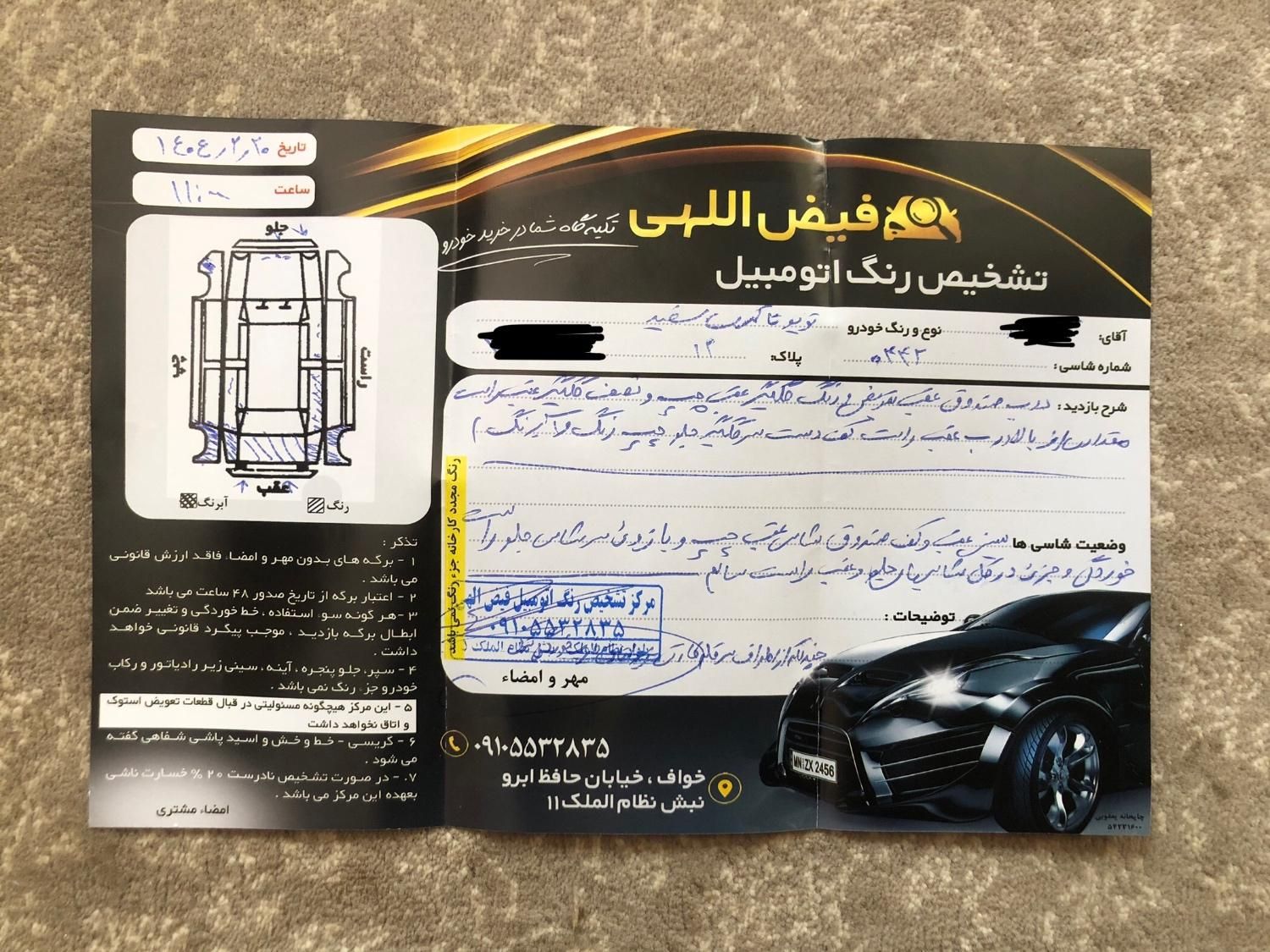 تویوتا کمری GL اتوماتیک - 2007