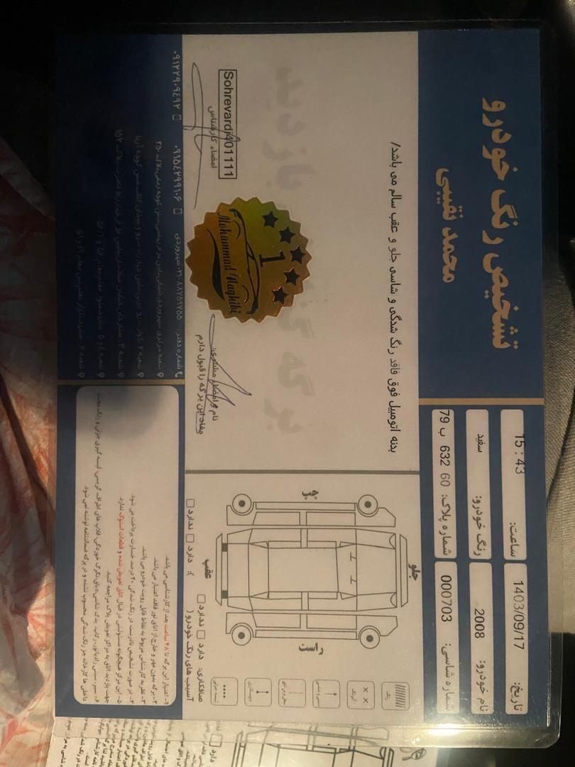 پژو 2008 اتوماتیک - 2017