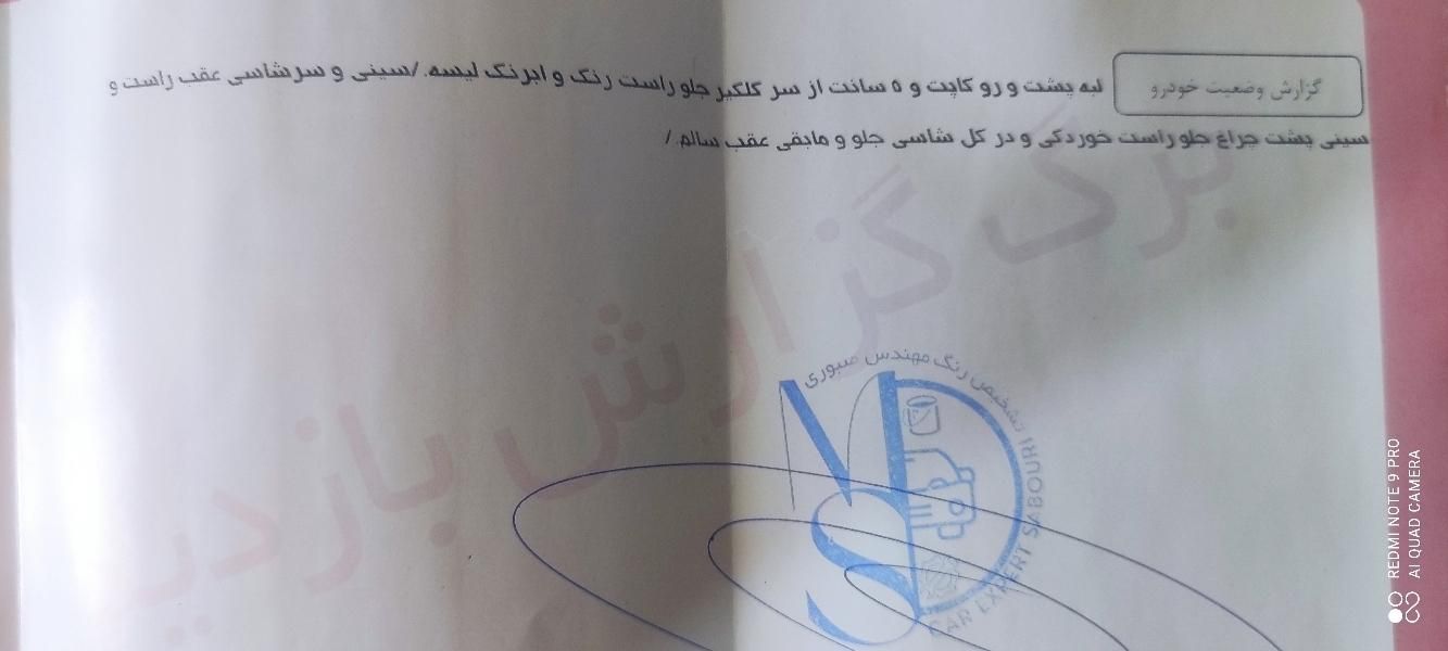 دنا پلاس توربو 6 دنده - 1401