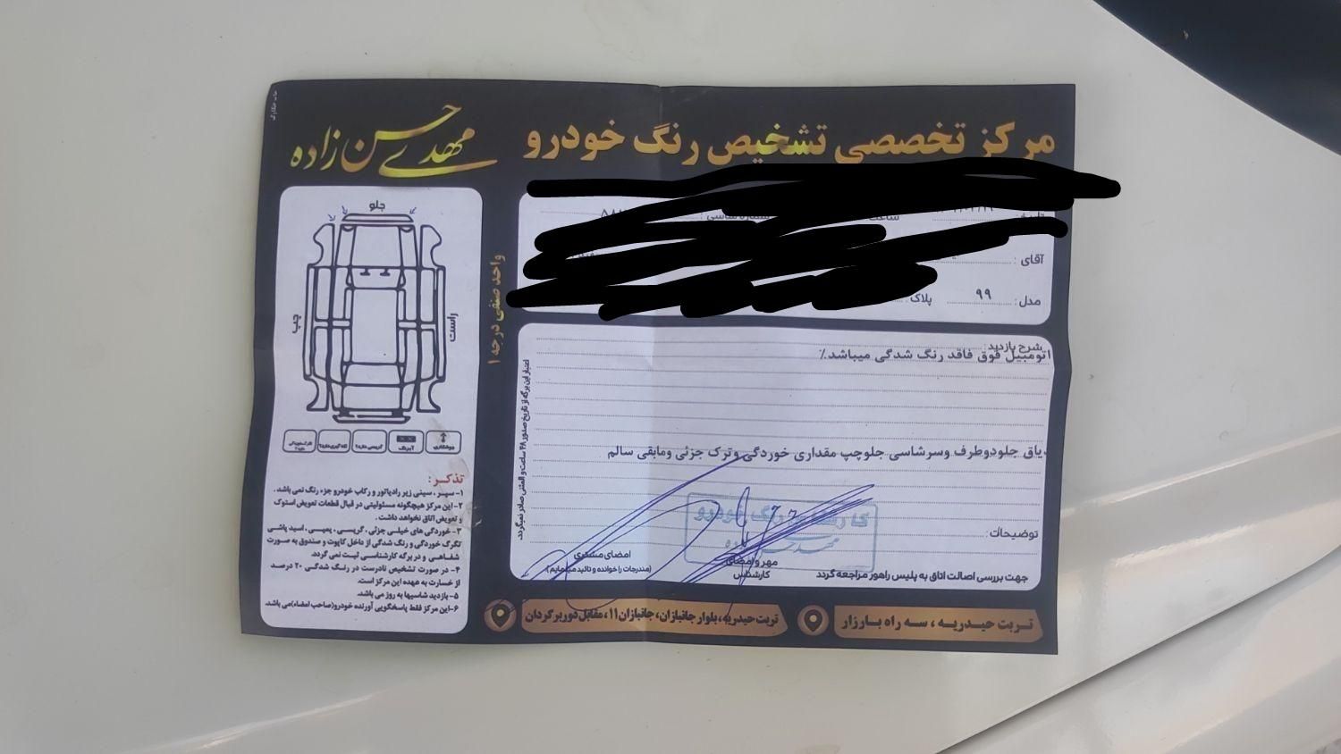ساینا EX معمولی - 1399