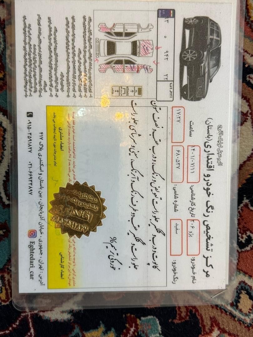 پژو 206 تیپ 5 - 1397