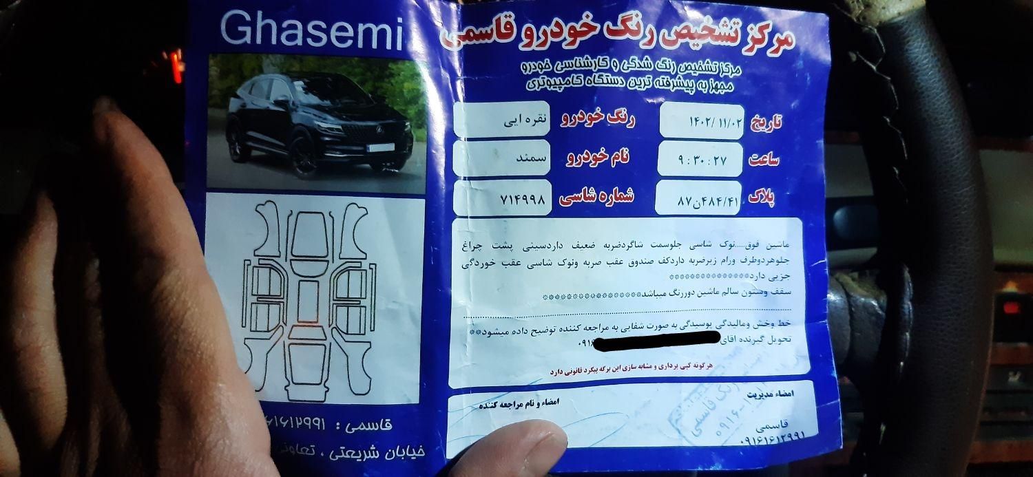 سمند X7 دوگانه سوز - 1386