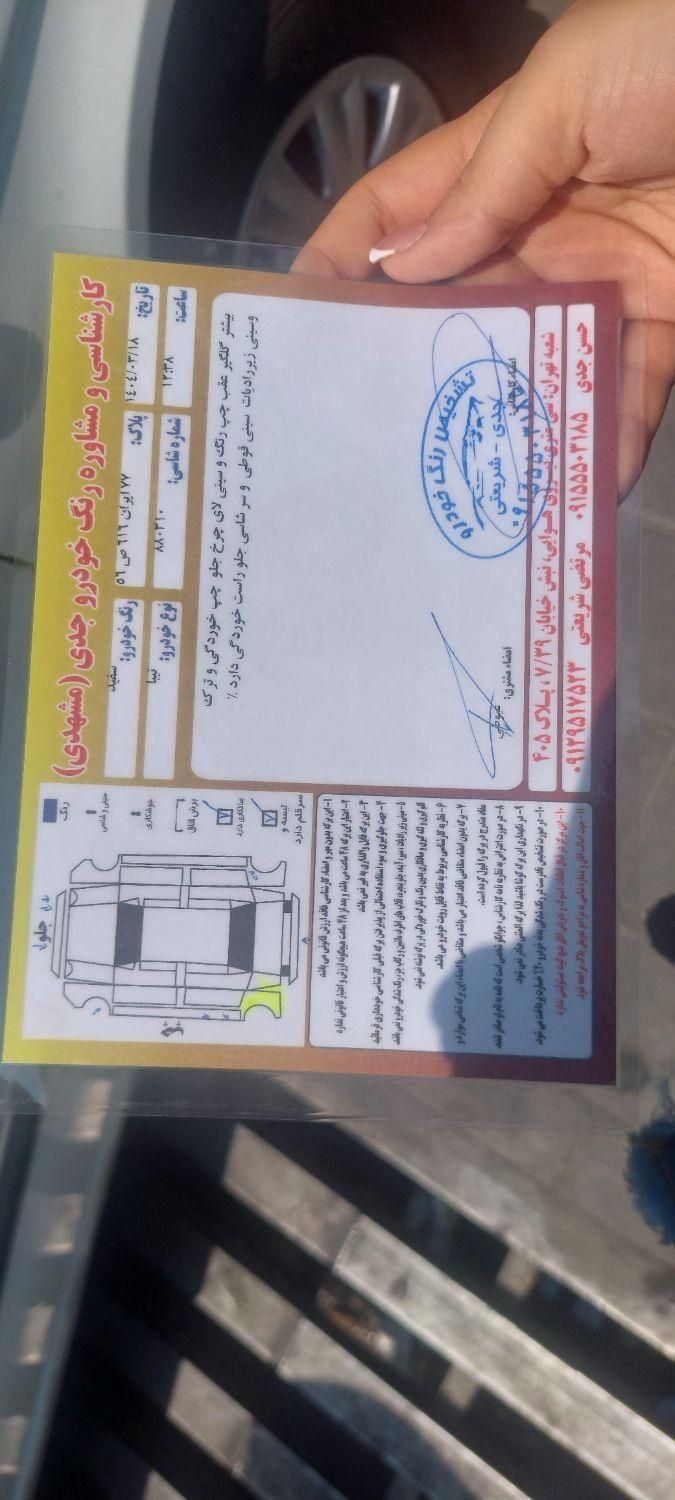 تیبا صندوق دار SX - 1394