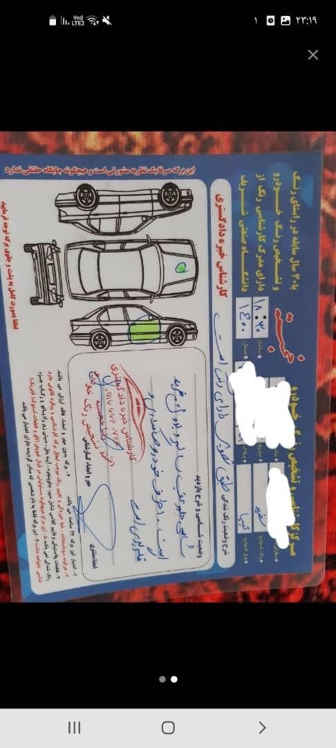 تیبا 2 EX رینگ آلومینیومی - 1400